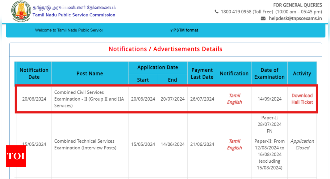 TNPSC ग्रुप 2 हॉल टिकट 2024 tnpsc.gov.in पर जारी, 14 सितंबर को परीक्षा: एडमिट कार्ड डाउनलोड करने के लिए सीधा लिंक यहां