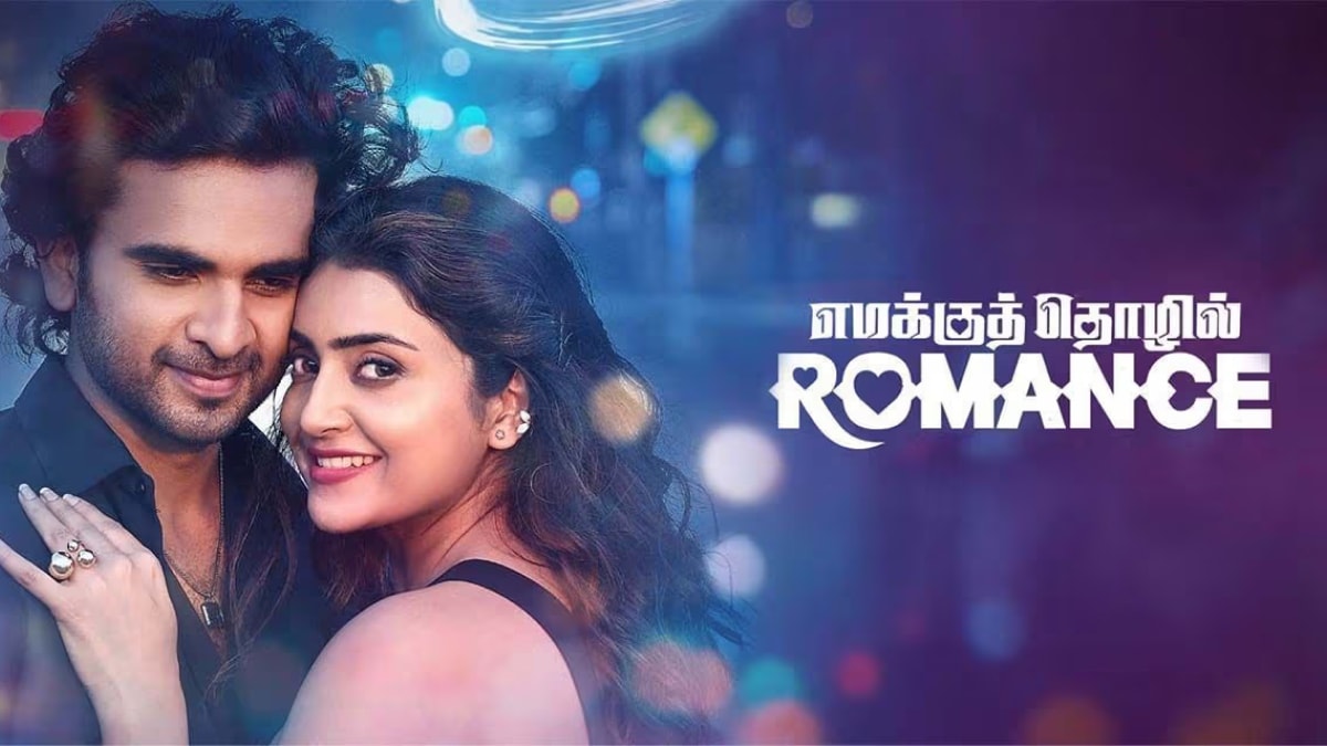 Emakku thozhil Romance OTT रिलीज़ की तारीख: कब और कहाँ इसे ऑनलाइन देखना है?